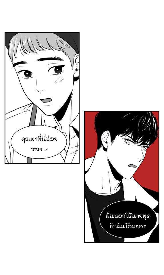 BJ Alex - หน้า 28