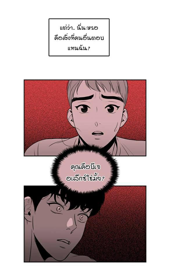BJ Alex - หน้า 3