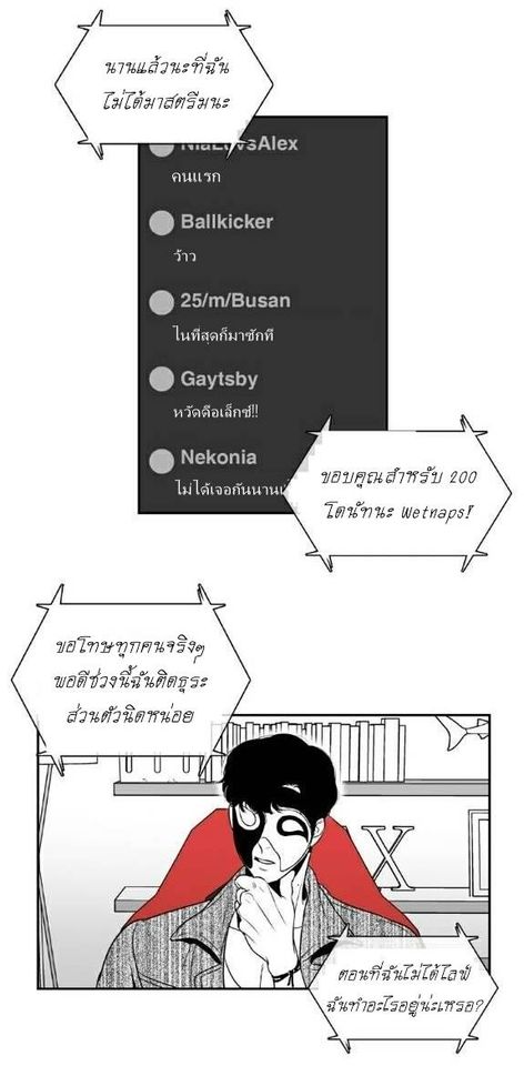 BJ Alex - หน้า 2