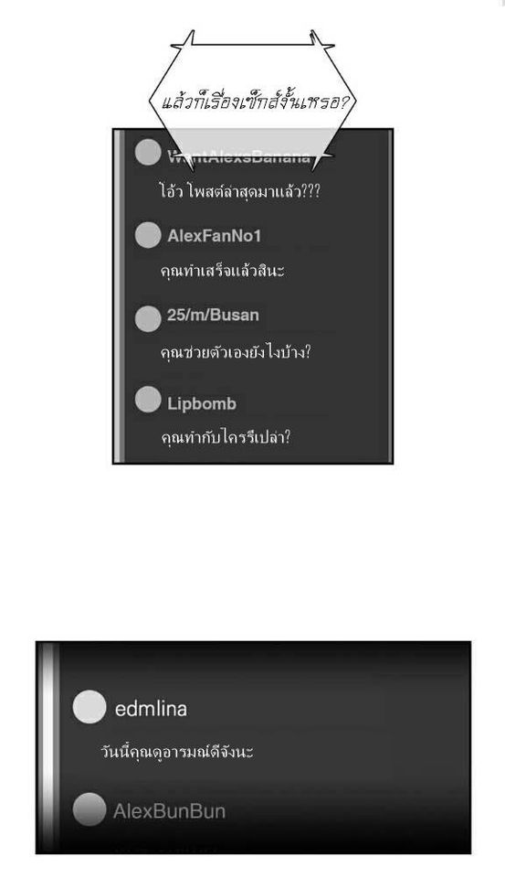 BJ Alex - หน้า 4