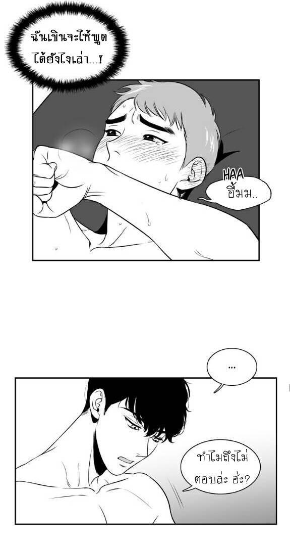 BJ Alex - หน้า 14