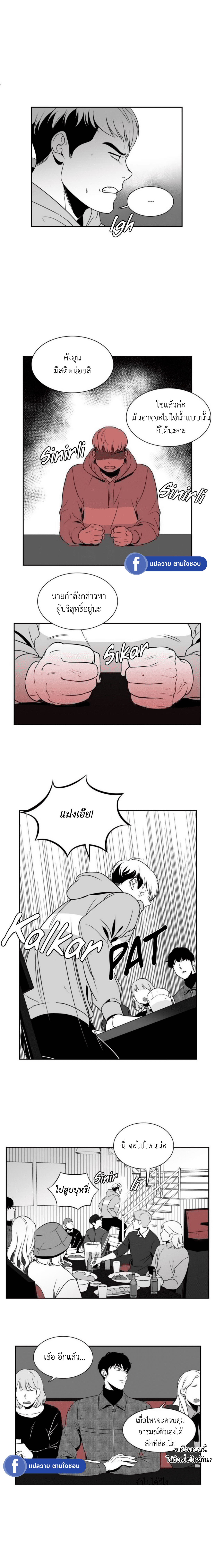 BJ Alex - หน้า 10