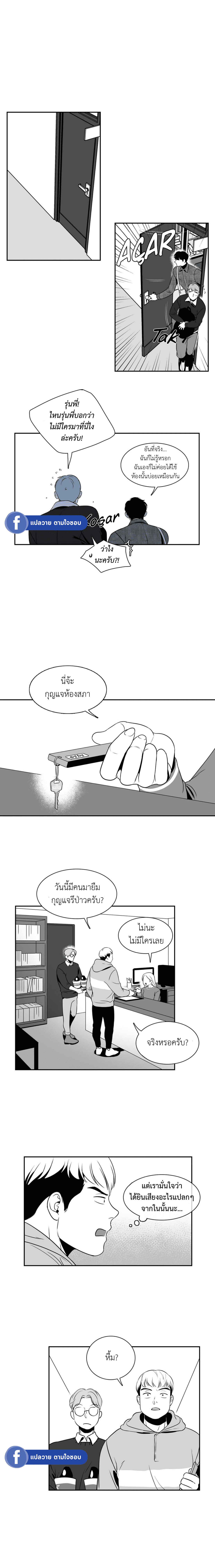 BJ Alex - หน้า 3