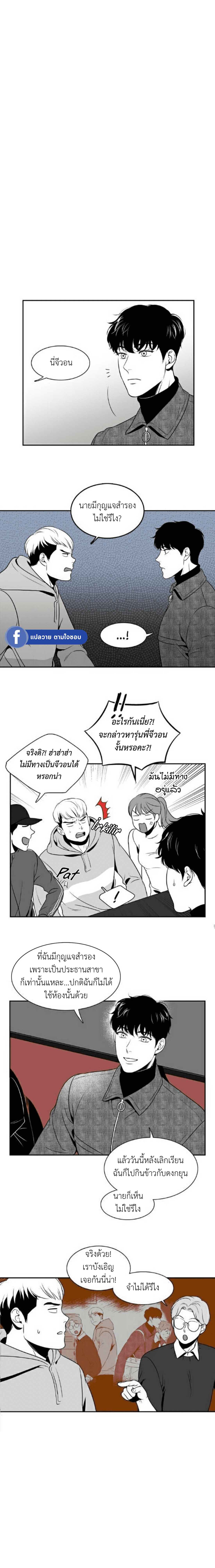 BJ Alex - หน้า 9