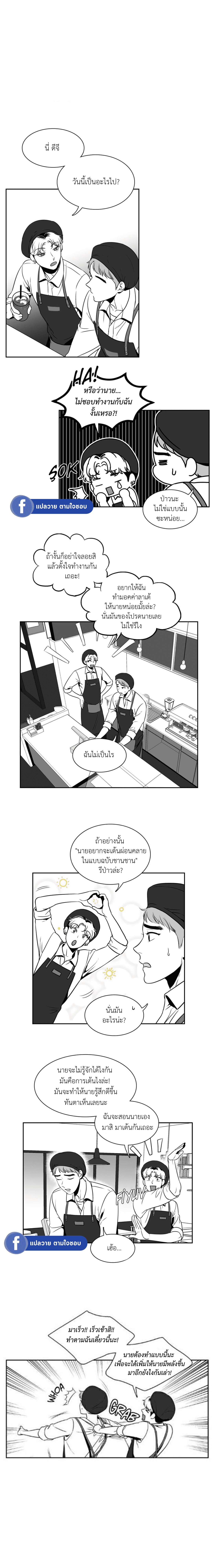 BJ Alex - หน้า 3