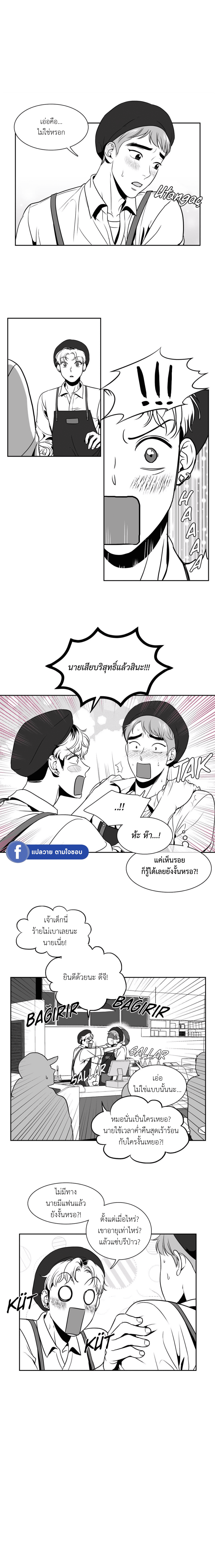 BJ Alex - หน้า 5