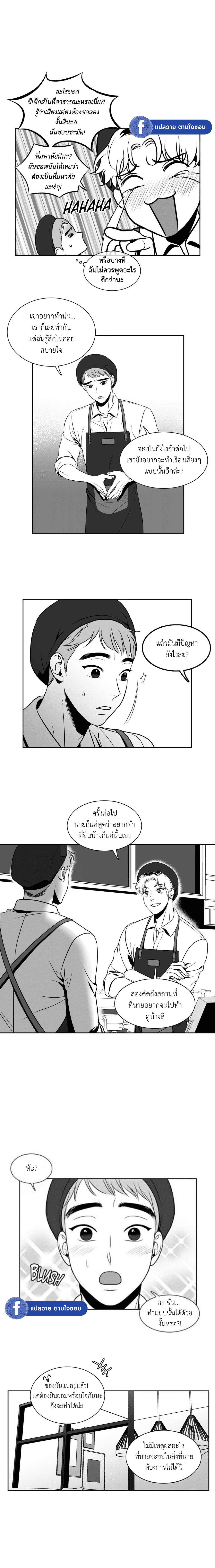 BJ Alex - หน้า 8