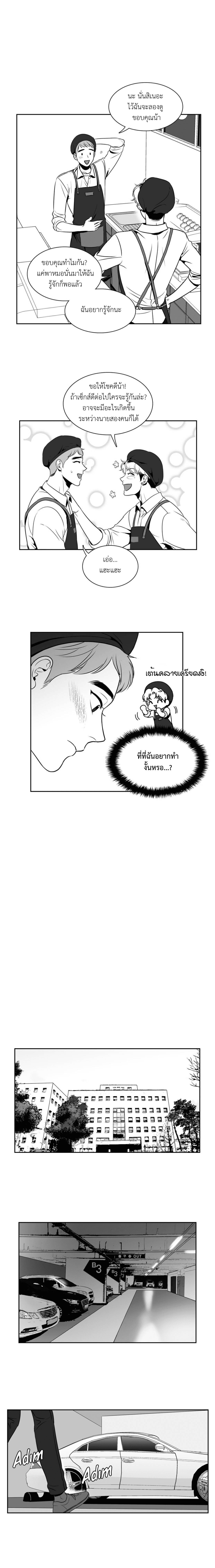 BJ Alex - หน้า 9