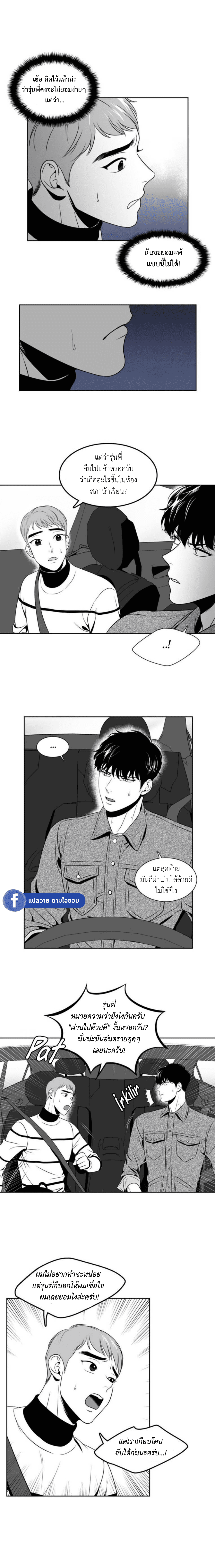 BJ Alex - หน้า 2