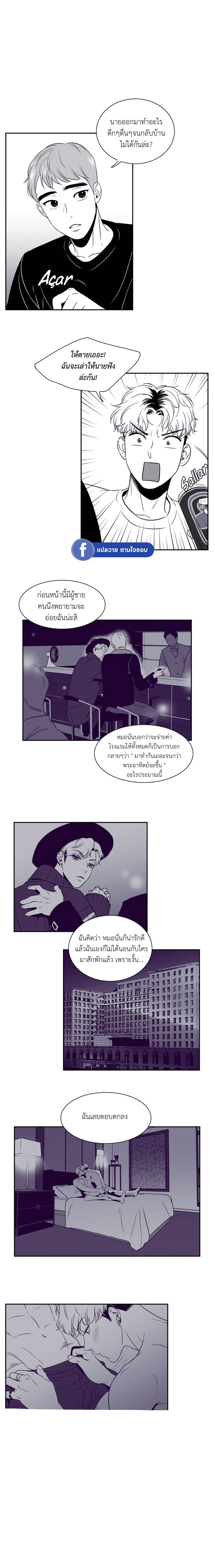 BJ Alex - หน้า 3