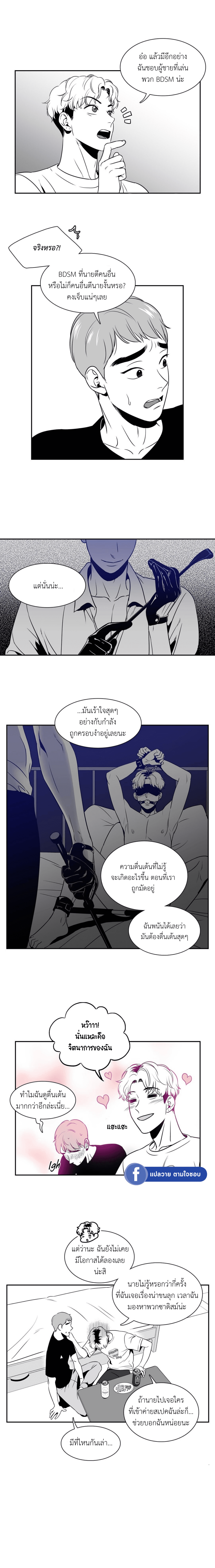 BJ Alex - หน้า 5