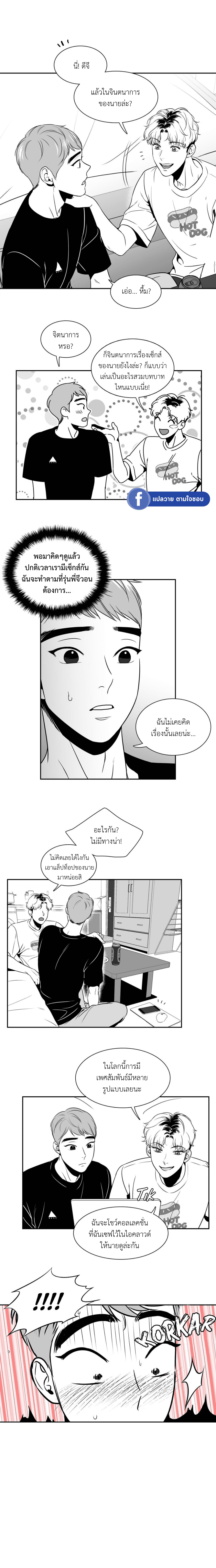 BJ Alex - หน้า 6