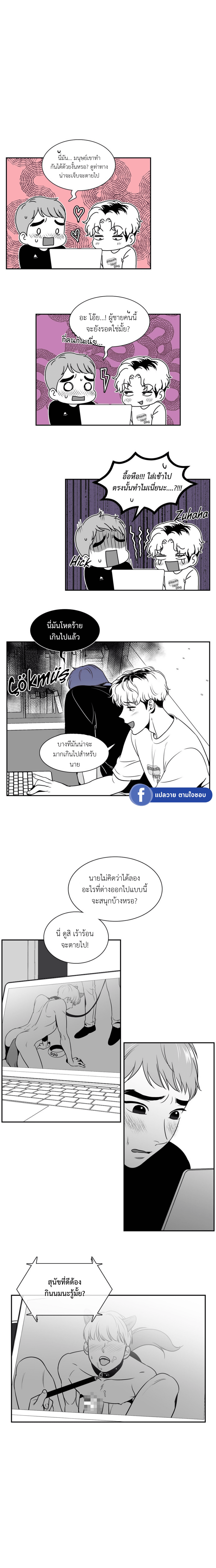 BJ Alex - หน้า 7