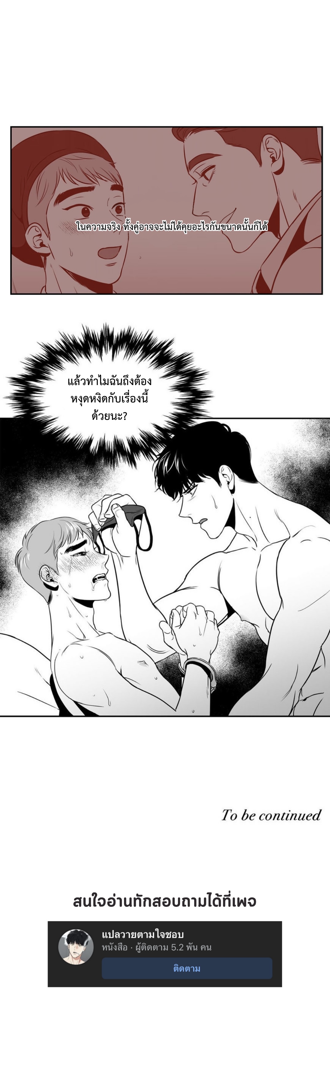 BJ Alex - หน้า 11