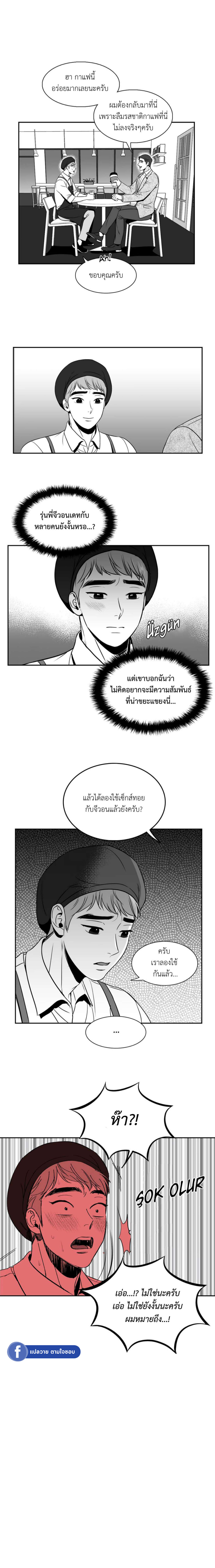 BJ Alex - หน้า 13