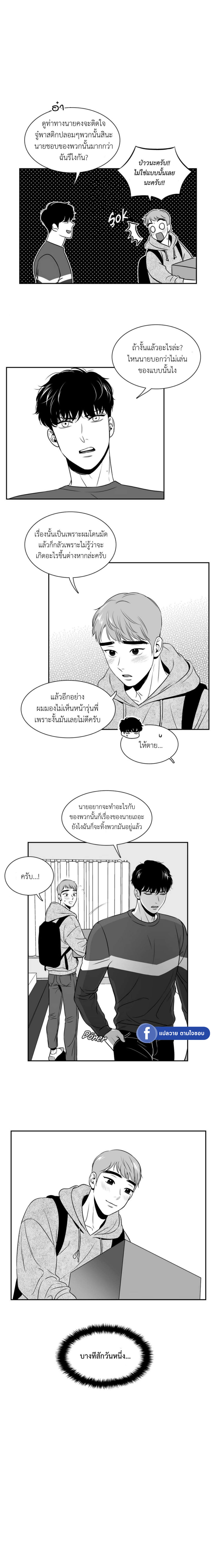 BJ Alex - หน้า 2