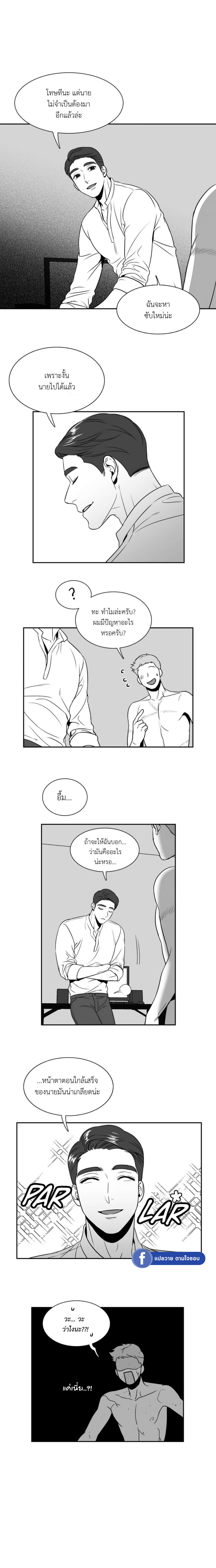BJ Alex - หน้า 5