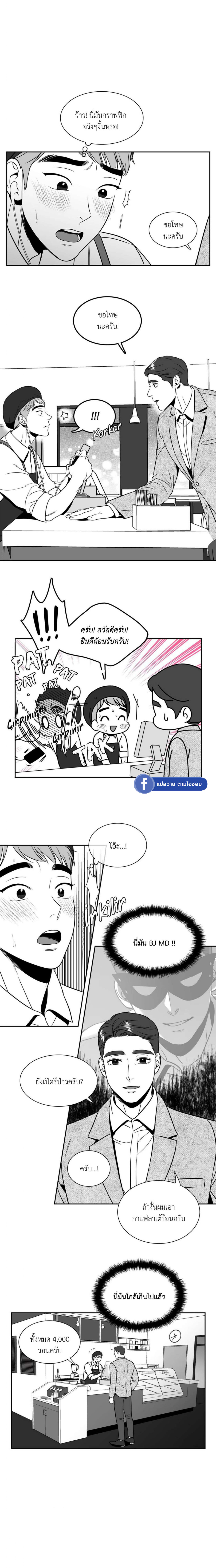 BJ Alex - หน้า 8