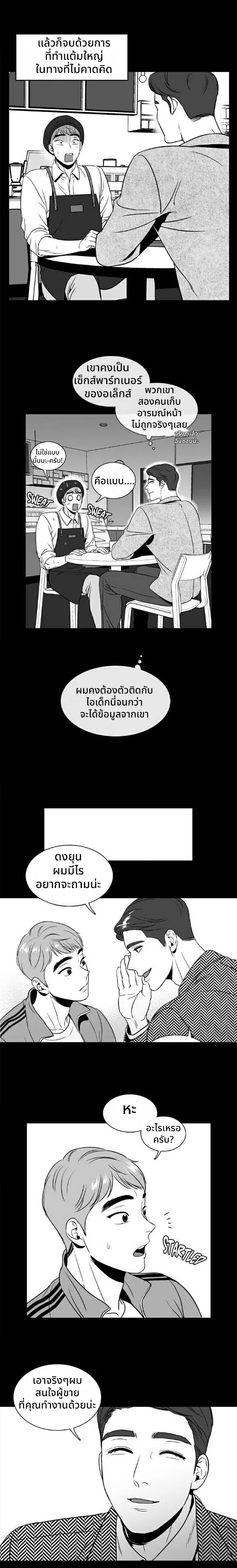 BJ Alex - หน้า 10