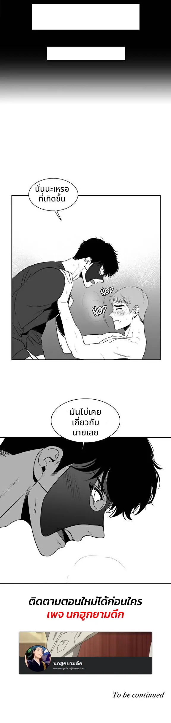 BJ Alex - หน้า 11