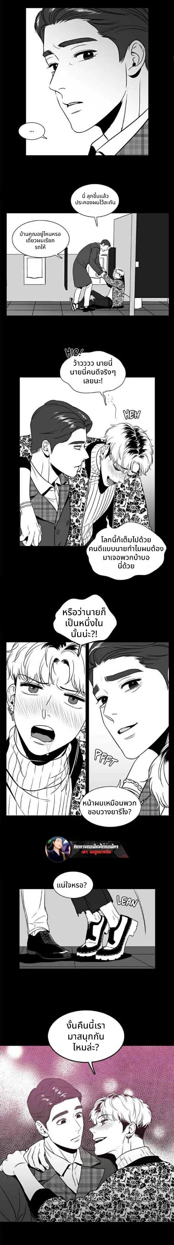BJ Alex - หน้า 4