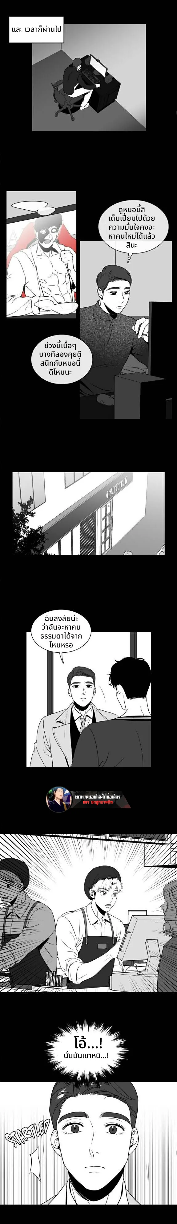 BJ Alex - หน้า 7