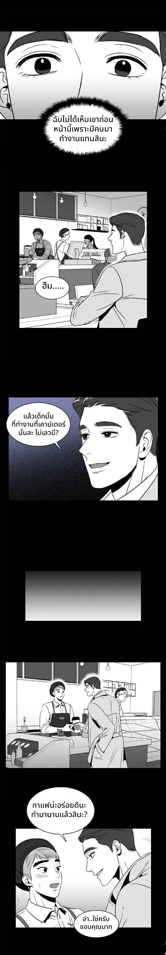 BJ Alex - หน้า 8