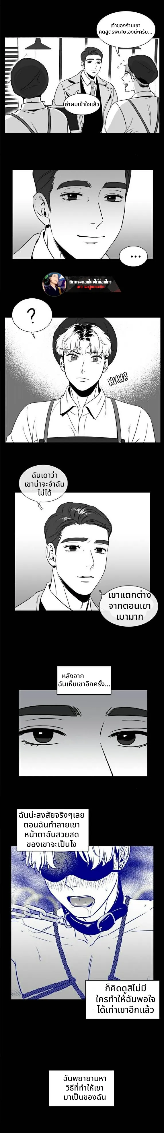 BJ Alex - หน้า 9