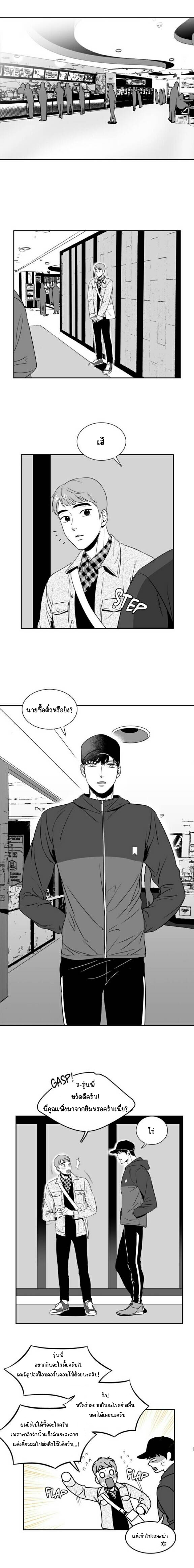 BJ Alex - หน้า 5