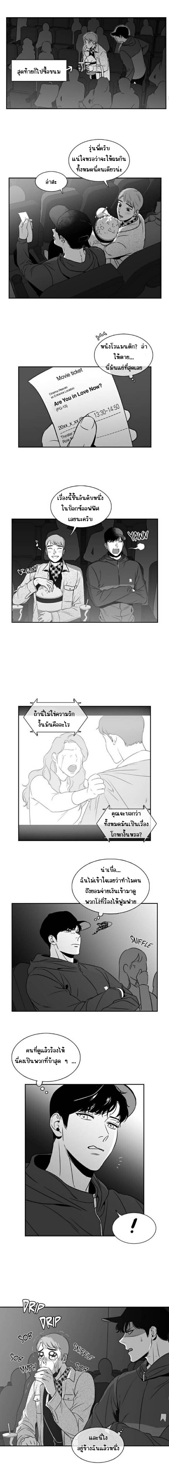 BJ Alex - หน้า 6