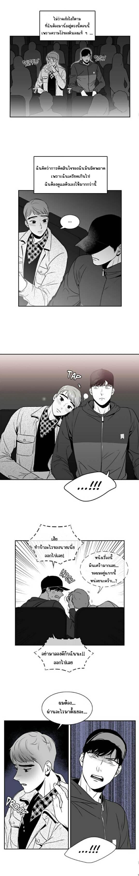 BJ Alex - หน้า 8