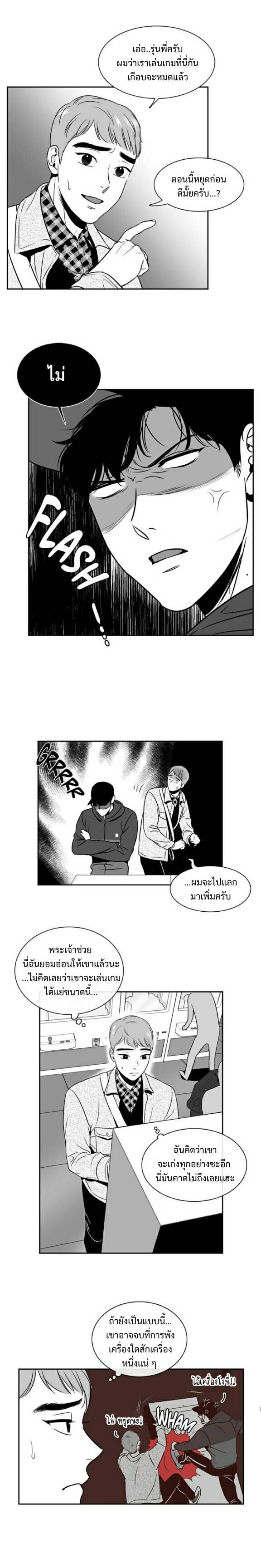 BJ Alex - หน้า 2