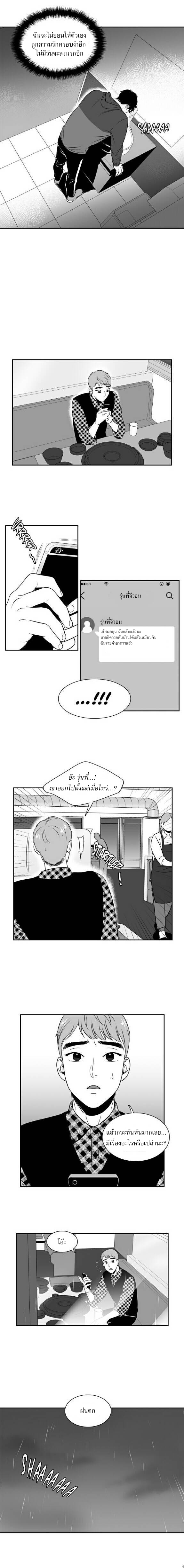 BJ Alex - หน้า 4