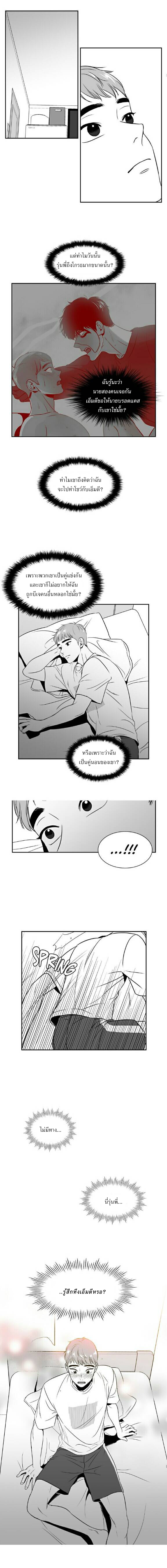 BJ Alex - หน้า 6