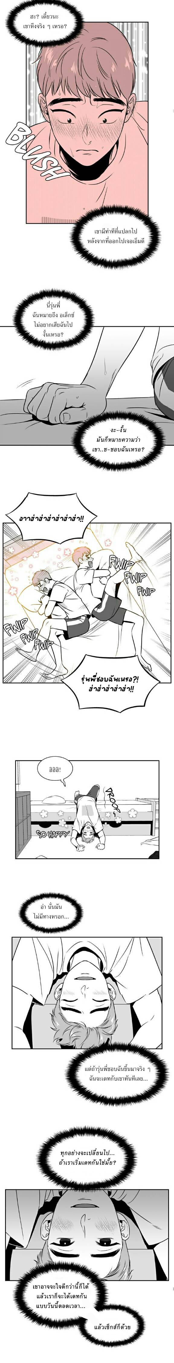BJ Alex - หน้า 7