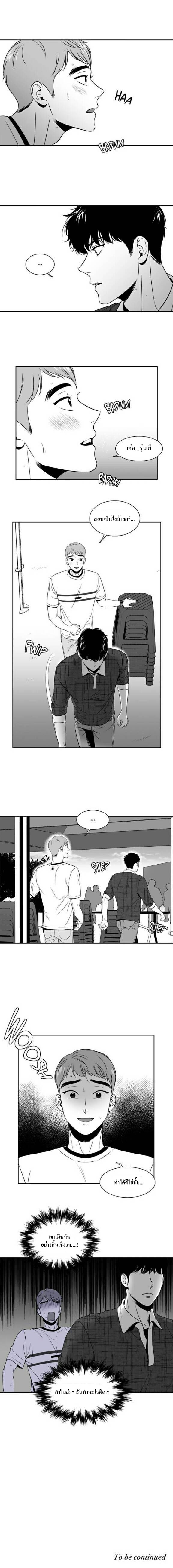 BJ Alex - หน้า 10