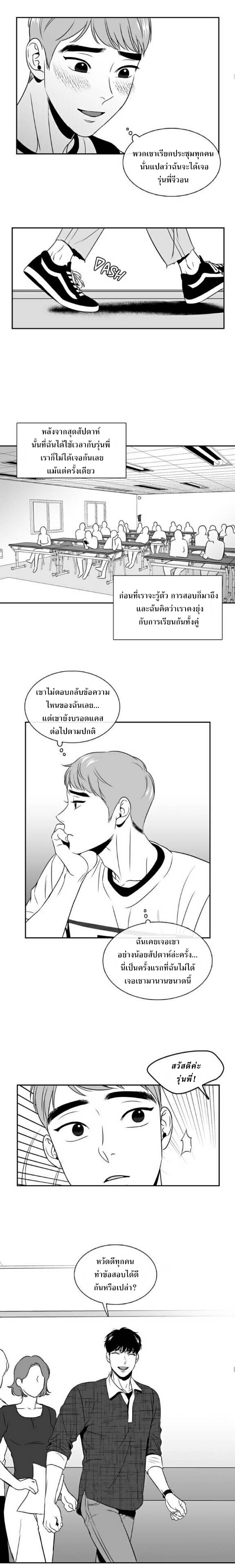 BJ Alex - หน้า 4
