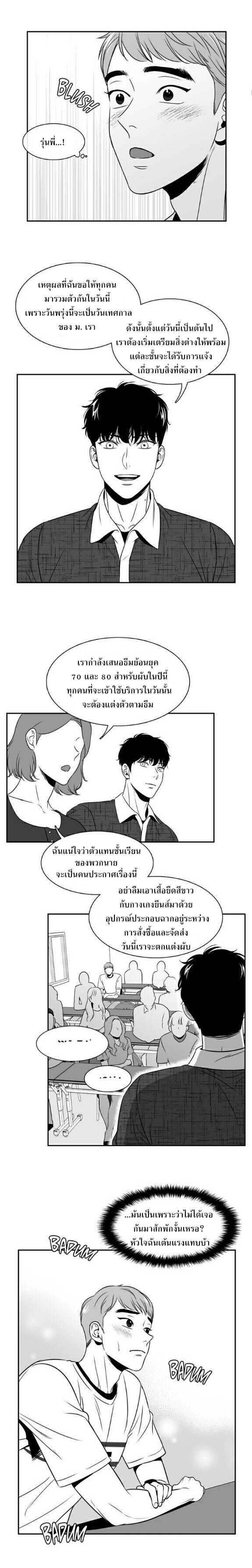 BJ Alex - หน้า 5