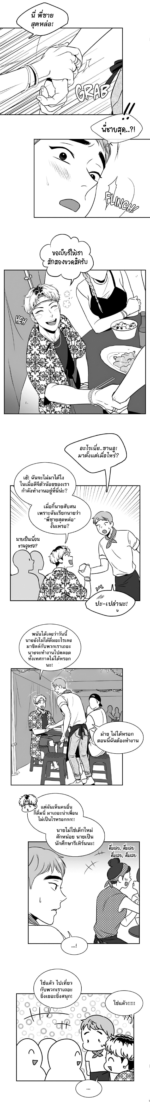 BJ Alex - หน้า 3