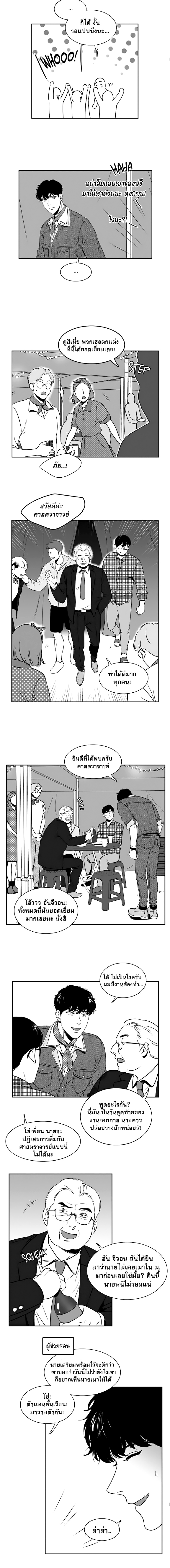 BJ Alex - หน้า 4