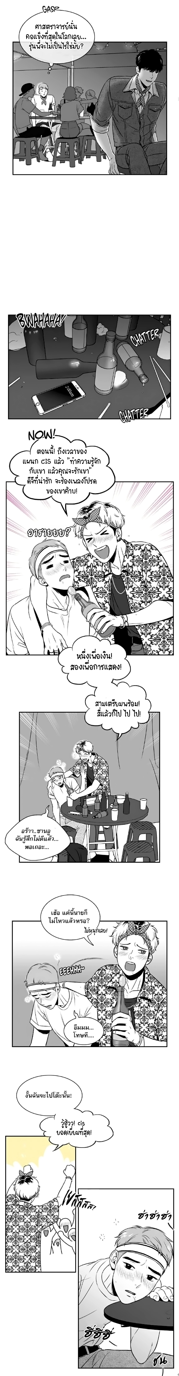 BJ Alex - หน้า 5