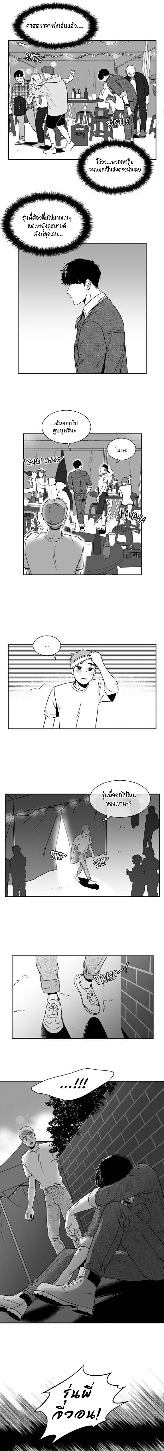 BJ Alex - หน้า 6