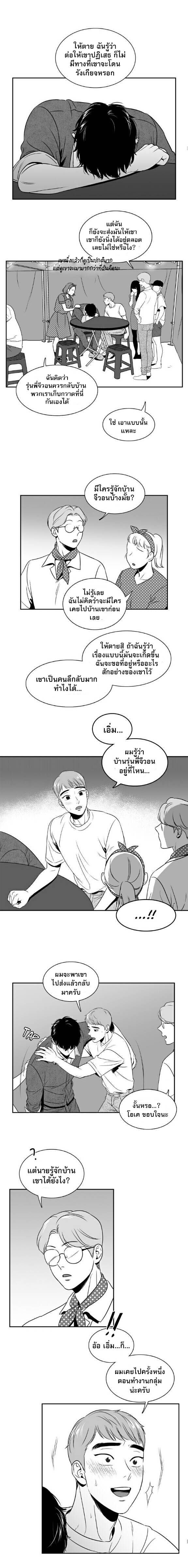 BJ Alex - หน้า 7