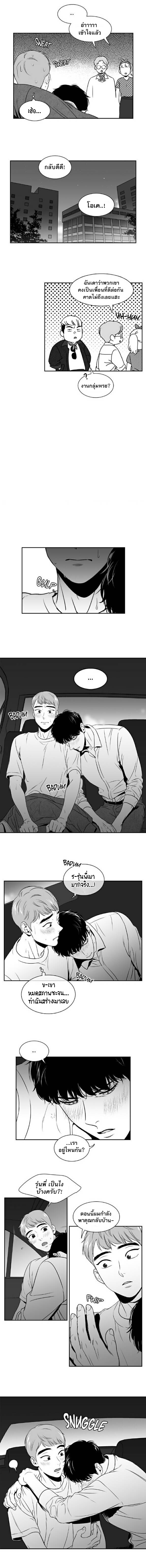 BJ Alex - หน้า 8