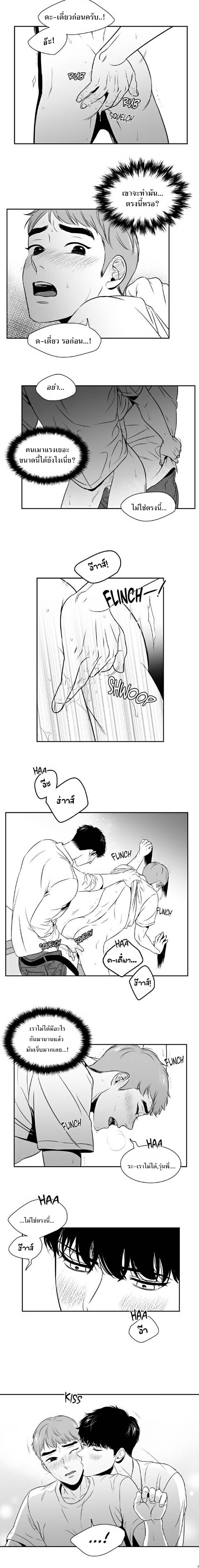 BJ Alex - หน้า 6