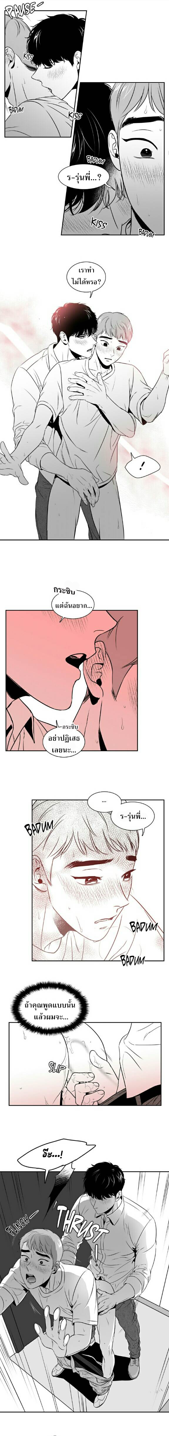 BJ Alex - หน้า 7