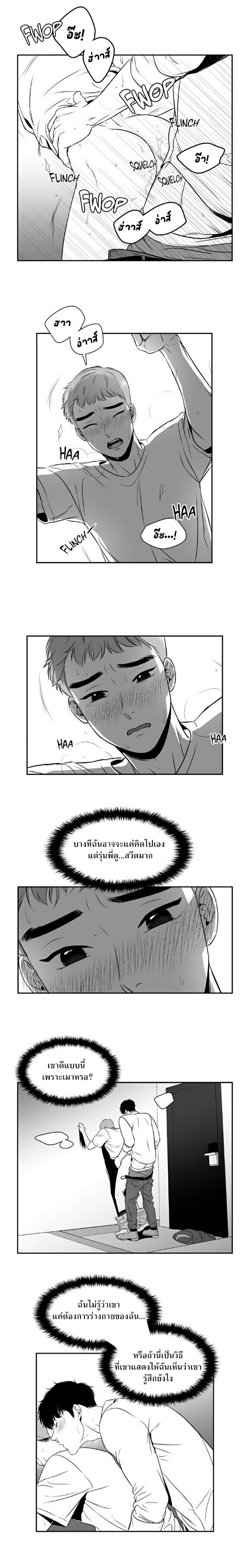 BJ Alex - หน้า 8