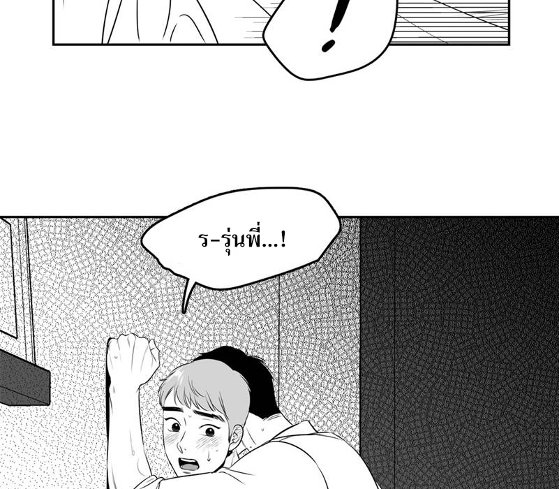 BJ Alex - หน้า 24
