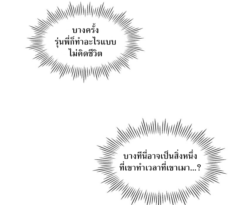BJ Alex - หน้า 34