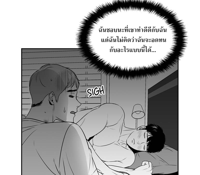 BJ Alex - หน้า 53
